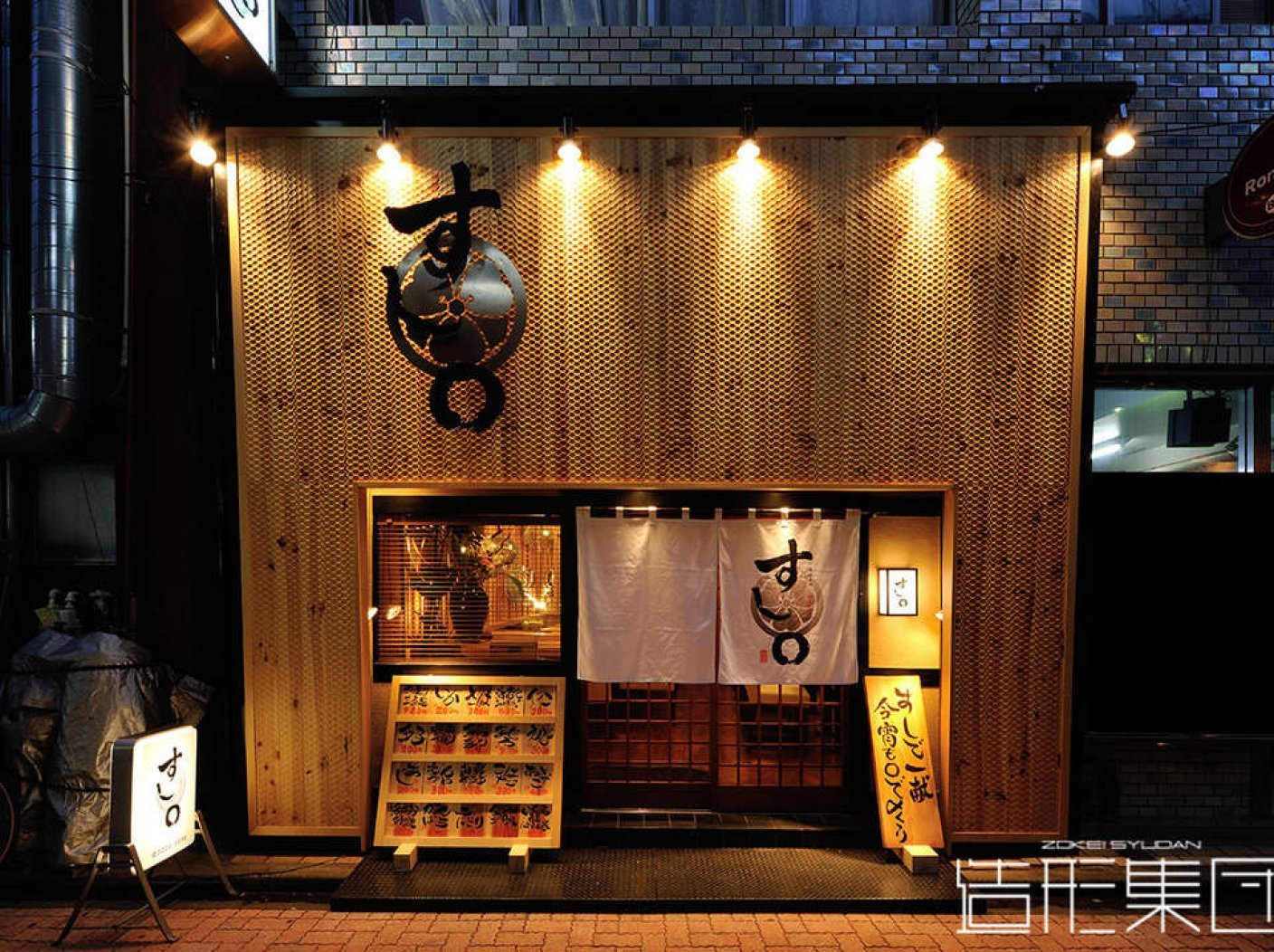 寿司屋【すし◯】の写真 3