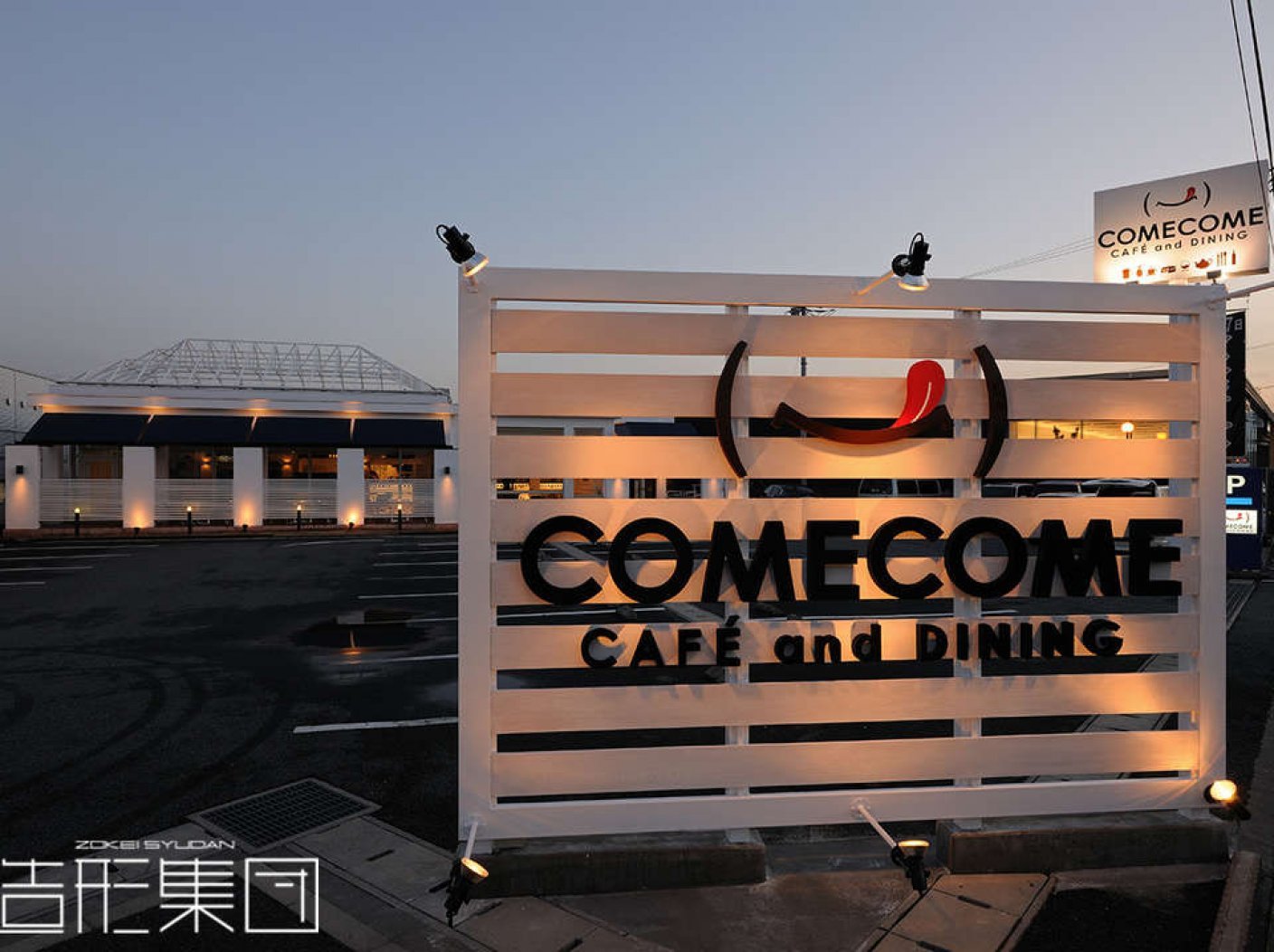 CAFE & DINING【COME COME】の写真 2