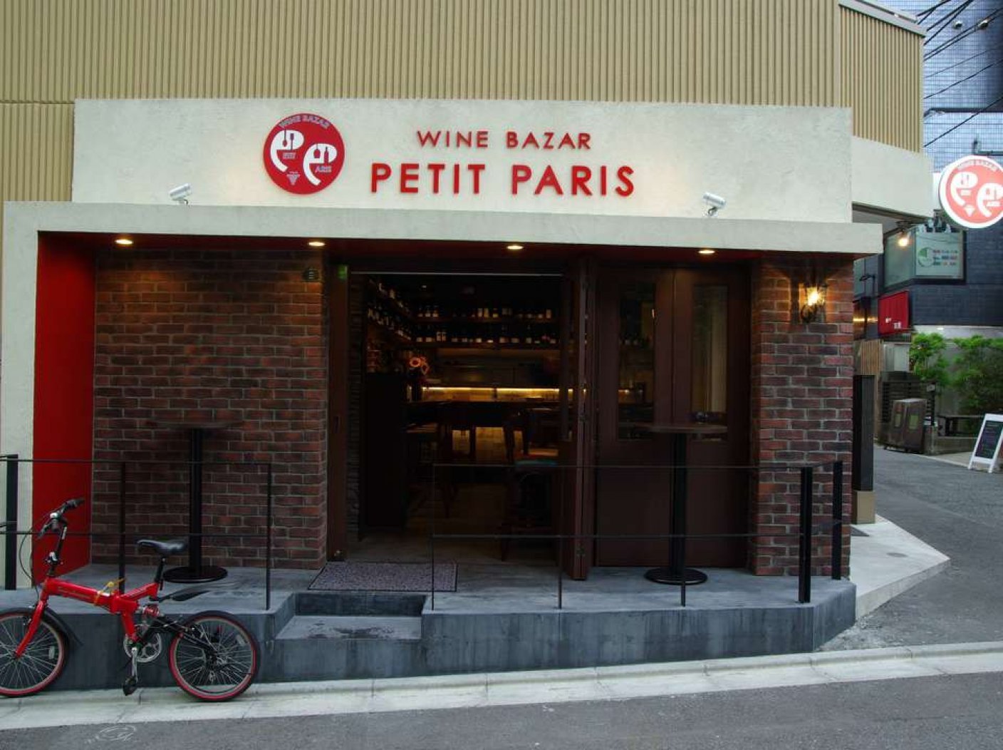 WINE BAZAR PETIT PARISの写真 6