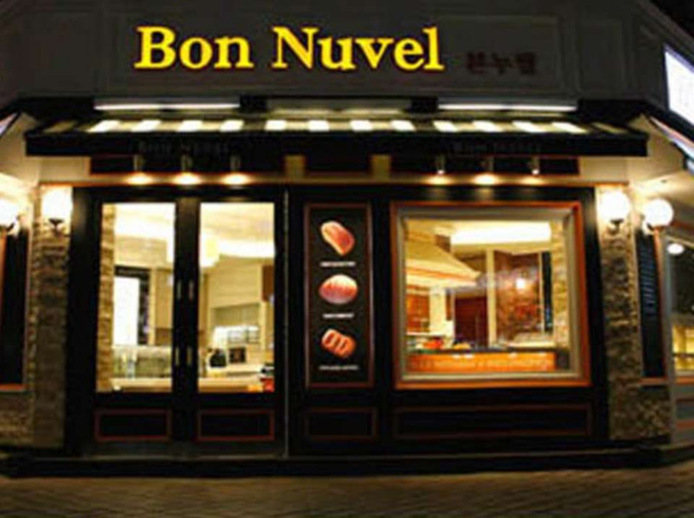 Bon Nuvelの写真 1