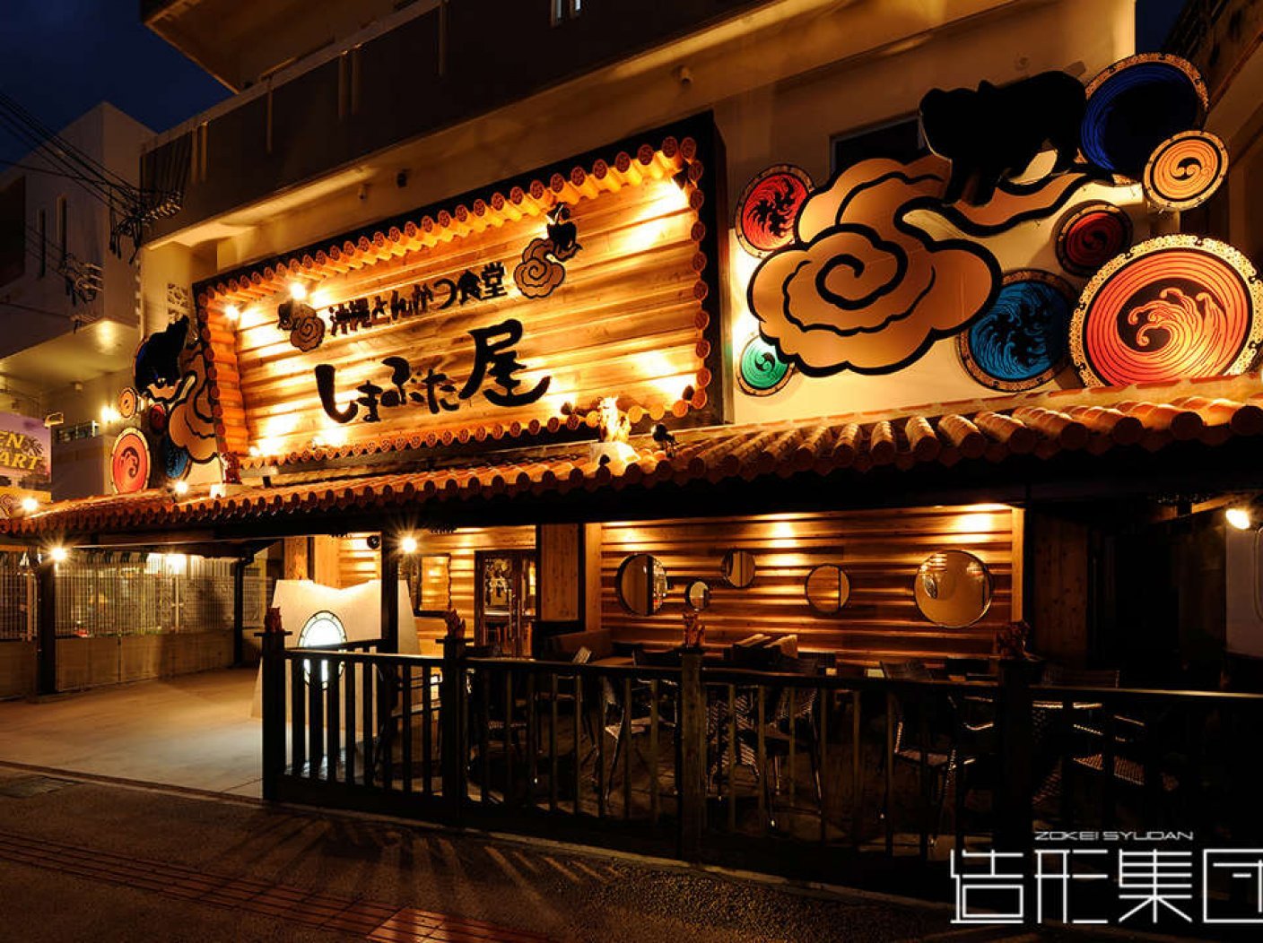 沖縄とんかつ食堂【しまぶた屋】の写真 2