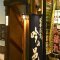日本酒庵 吟の邑の写真 6