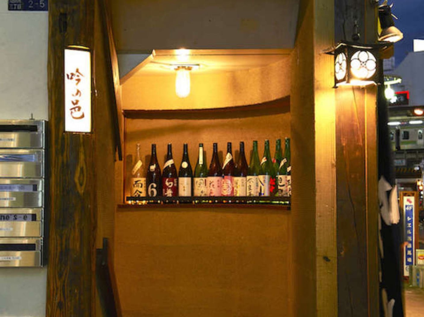 日本酒庵 吟の邑の写真 7