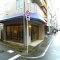 山崎靴修理店の写真 5