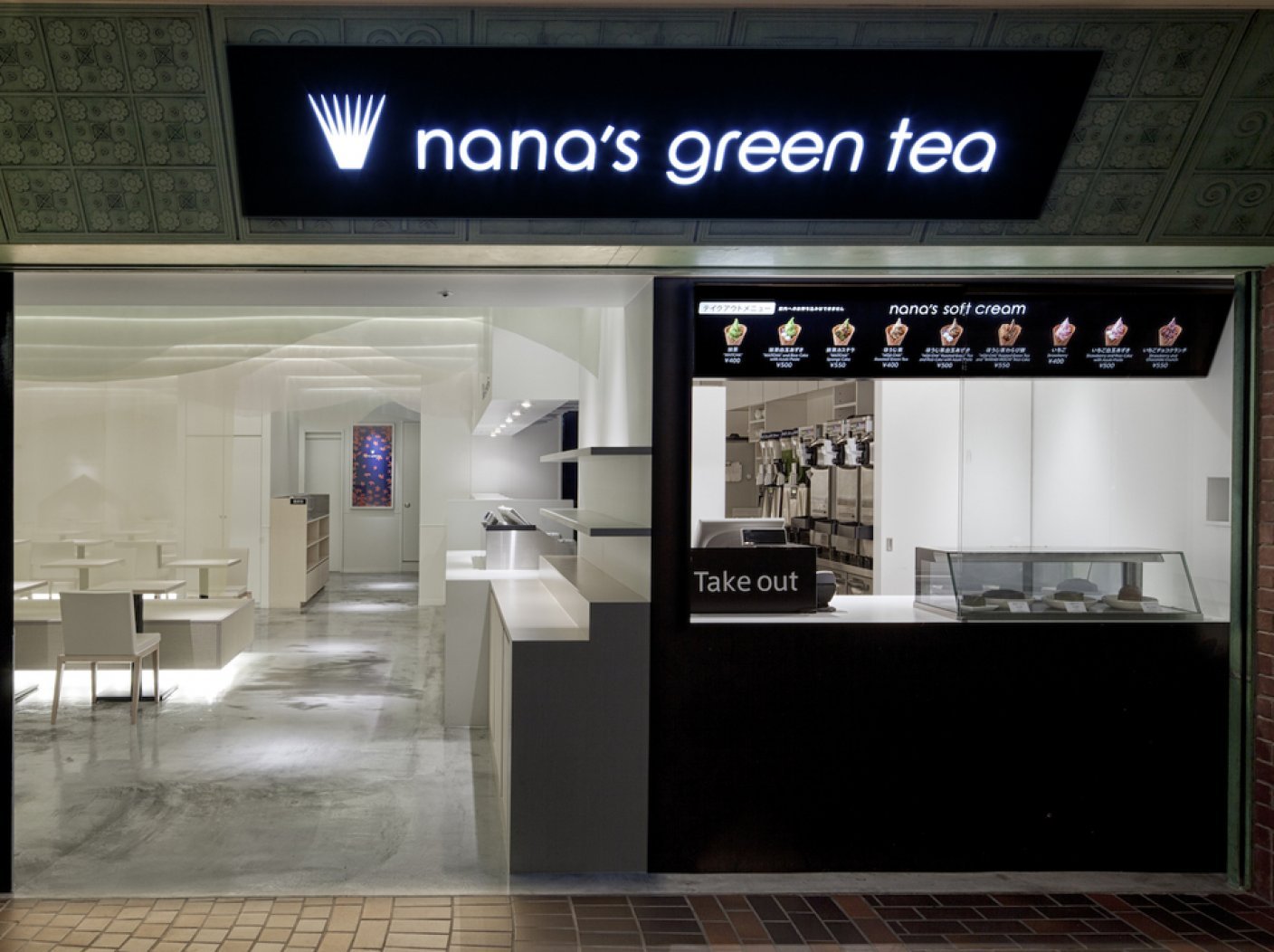 nana's green tea イクスピアリ店の写真 6