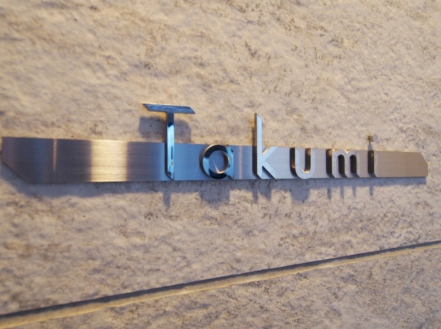 フレンチレストラン　Takumi の写真 3