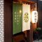 京風鉄板焼き 875 (ハチナナゴ)の写真 8
