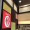 かつ匠ﾌﾟﾗｲﾑﾂﾘｰ日進赤池店の写真 1
