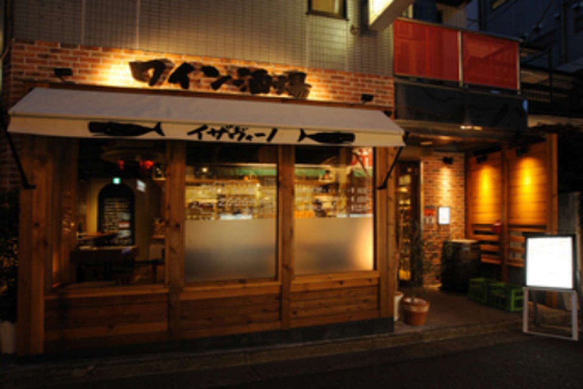「IZAVINO」藤沢店の写真 1