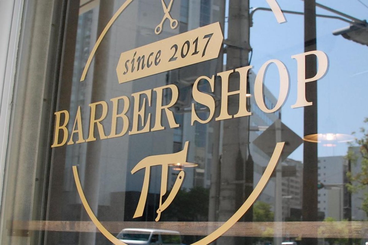 BARBER SHOP π(パイ）の写真 3