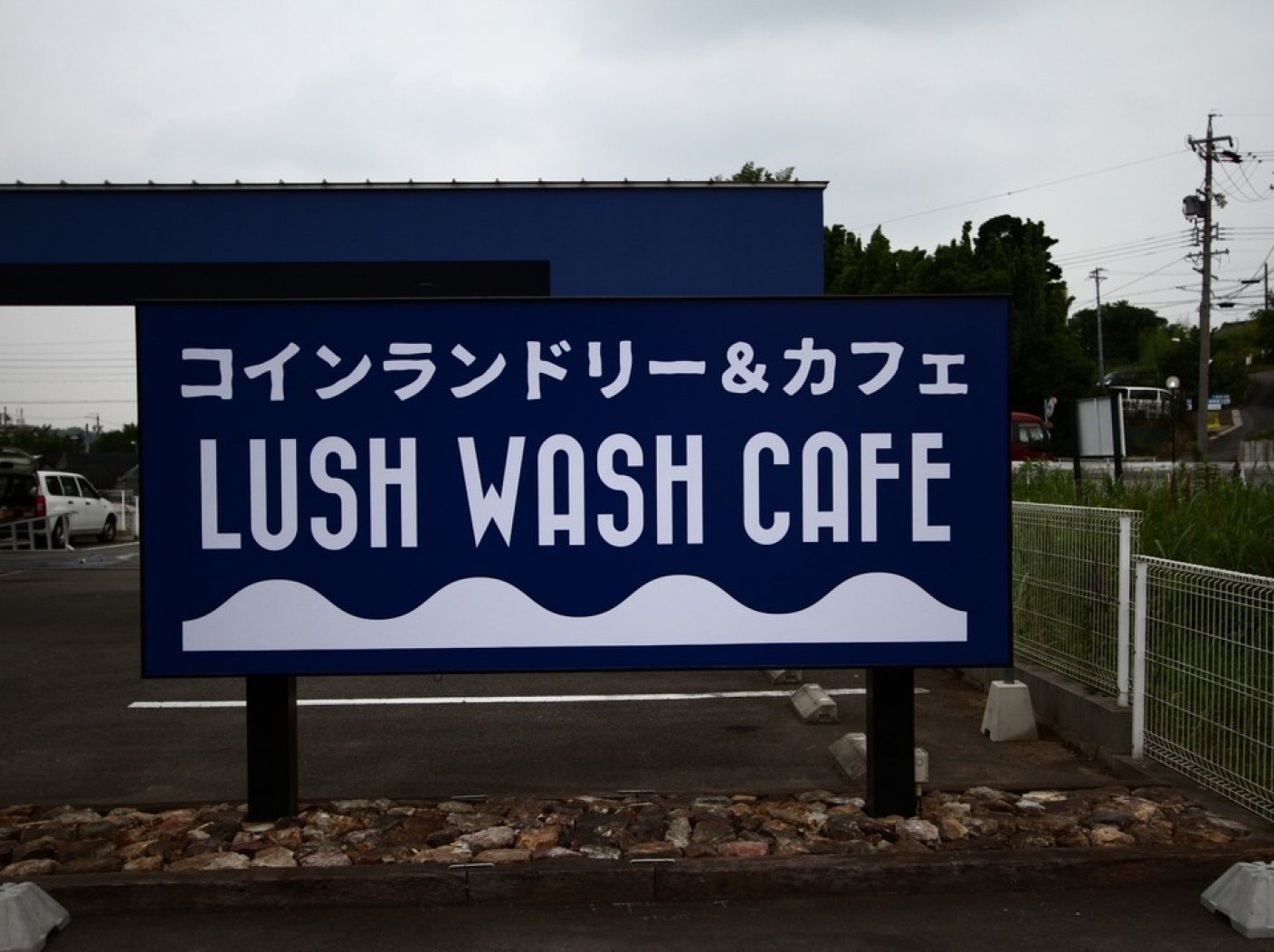 RUSH WASH CAFEの写真 2