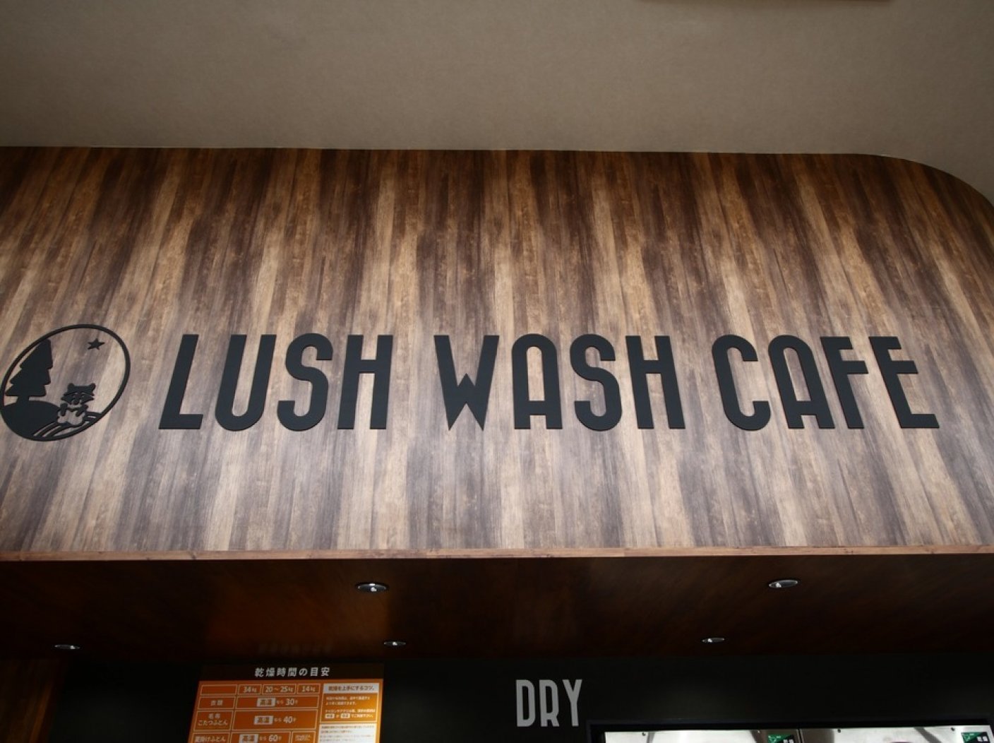 RUSH WASH CAFEの写真 5