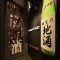 いずみや酒店の写真 4