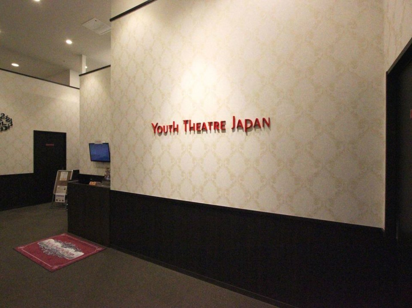 YOUTH THEATRE JAPAN 柏の葉スタジオの写真 1
