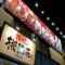 桃源花 富谷店 の写真 2