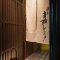 銀座　嘉．YHOSHIの写真 6