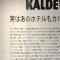 KALDEWIの写真 7