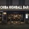 CHIBA HIGHBALL BARの写真 3