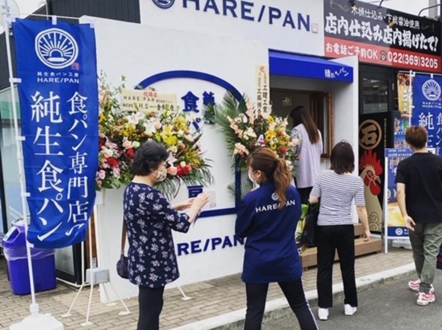 HARE/PAN東仙台店の写真 4