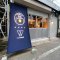 髙松商店の写真 2
