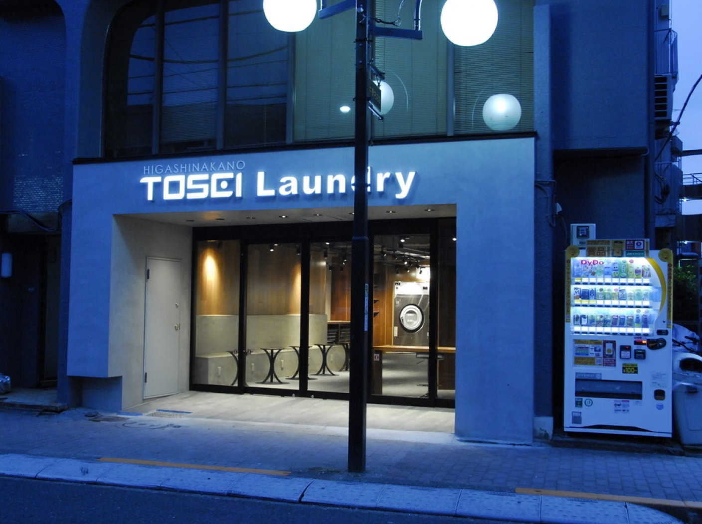 tosei laundryの写真 3