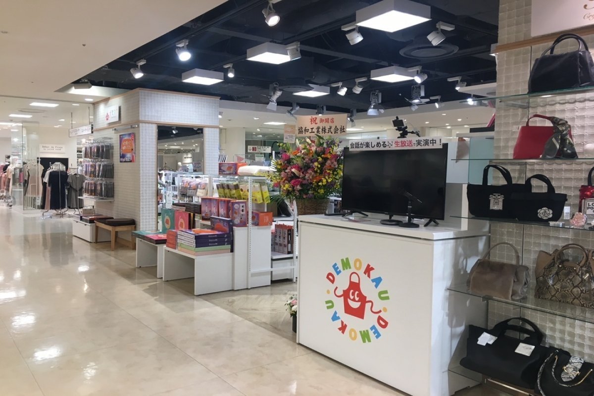 デモカウ 北千住マルイ店の写真 1