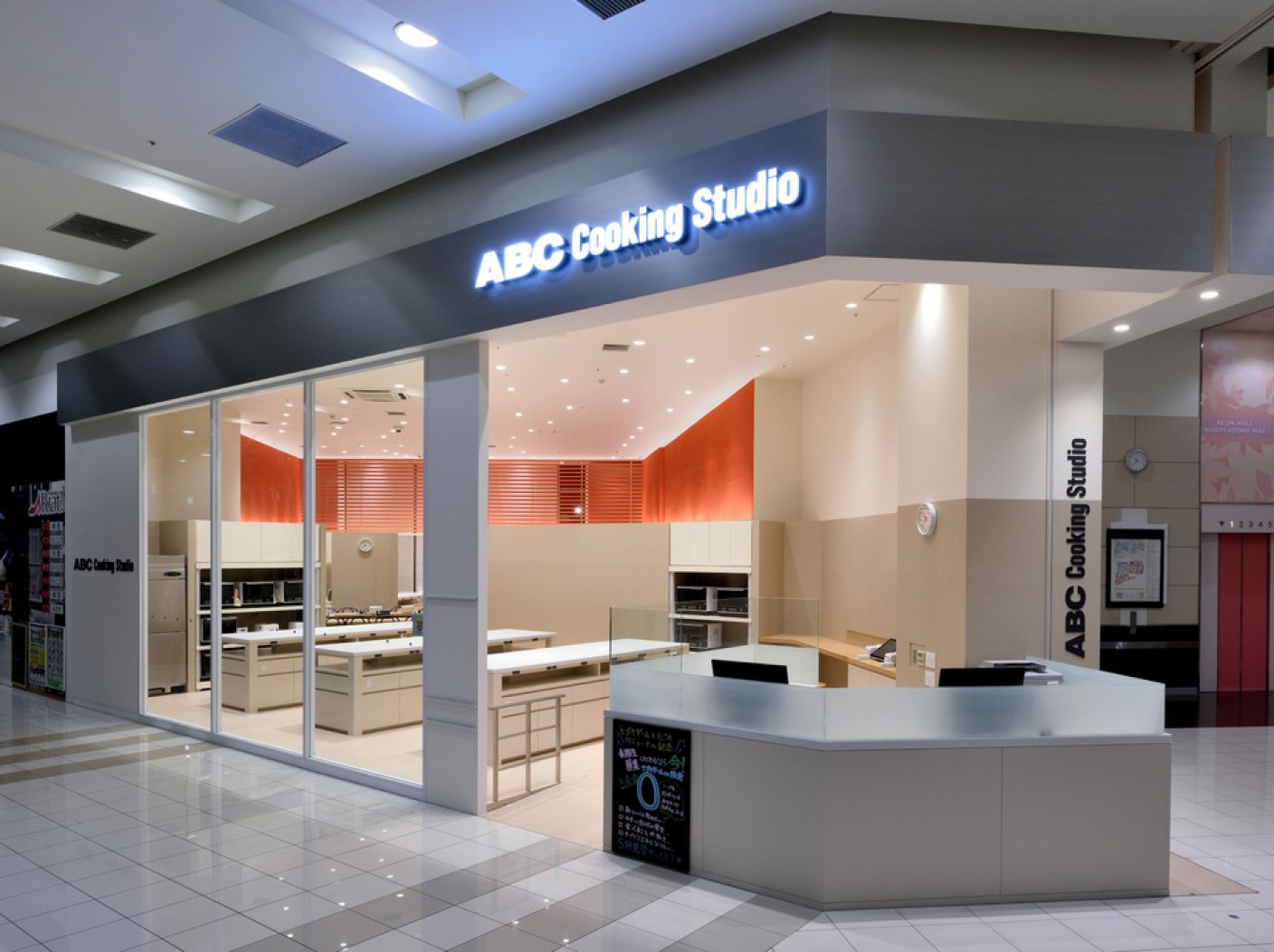 ABC Cooking Studio Nagoya Domeの写真 1