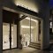 SALON DE MEDULLA 1st Floor / サロン ドュ メデュラの写真 2