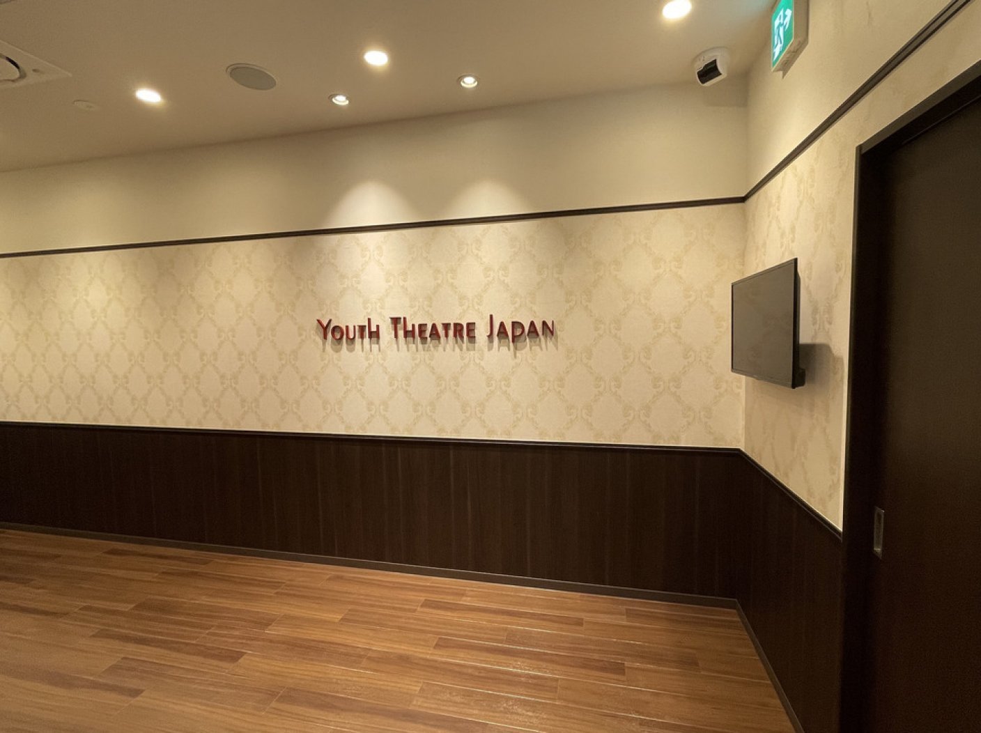 Youth Theatre Japan Kamioka Studioの写真 2