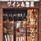 藏828 酒屋角打ちの写真 9
