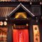 門前茶屋の写真 2