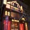 門前茶屋の写真 5