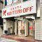 買取OFFの写真 9