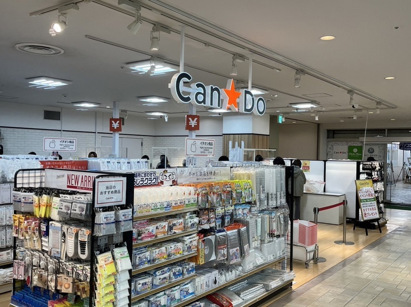 Can★Do 高島平店の写真 2