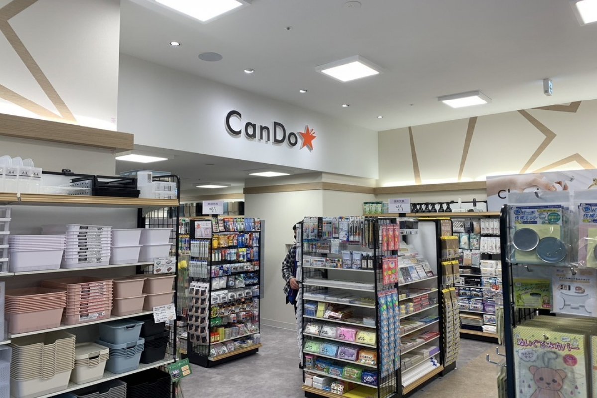 Can★Do　アミュプラザ鹿児島店の写真 1