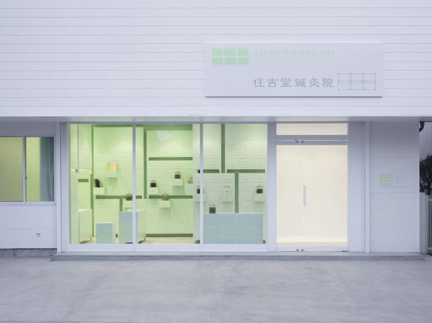 SUMIYOSHIDO Kampo Lounge / 住吉堂鍼灸院 の写真 14