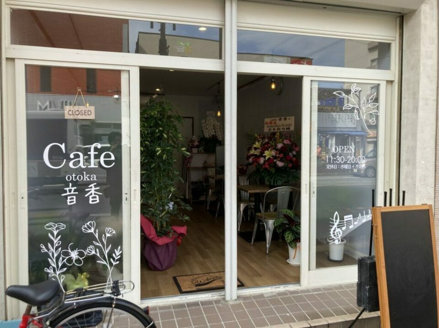 Cafe音香の写真 1