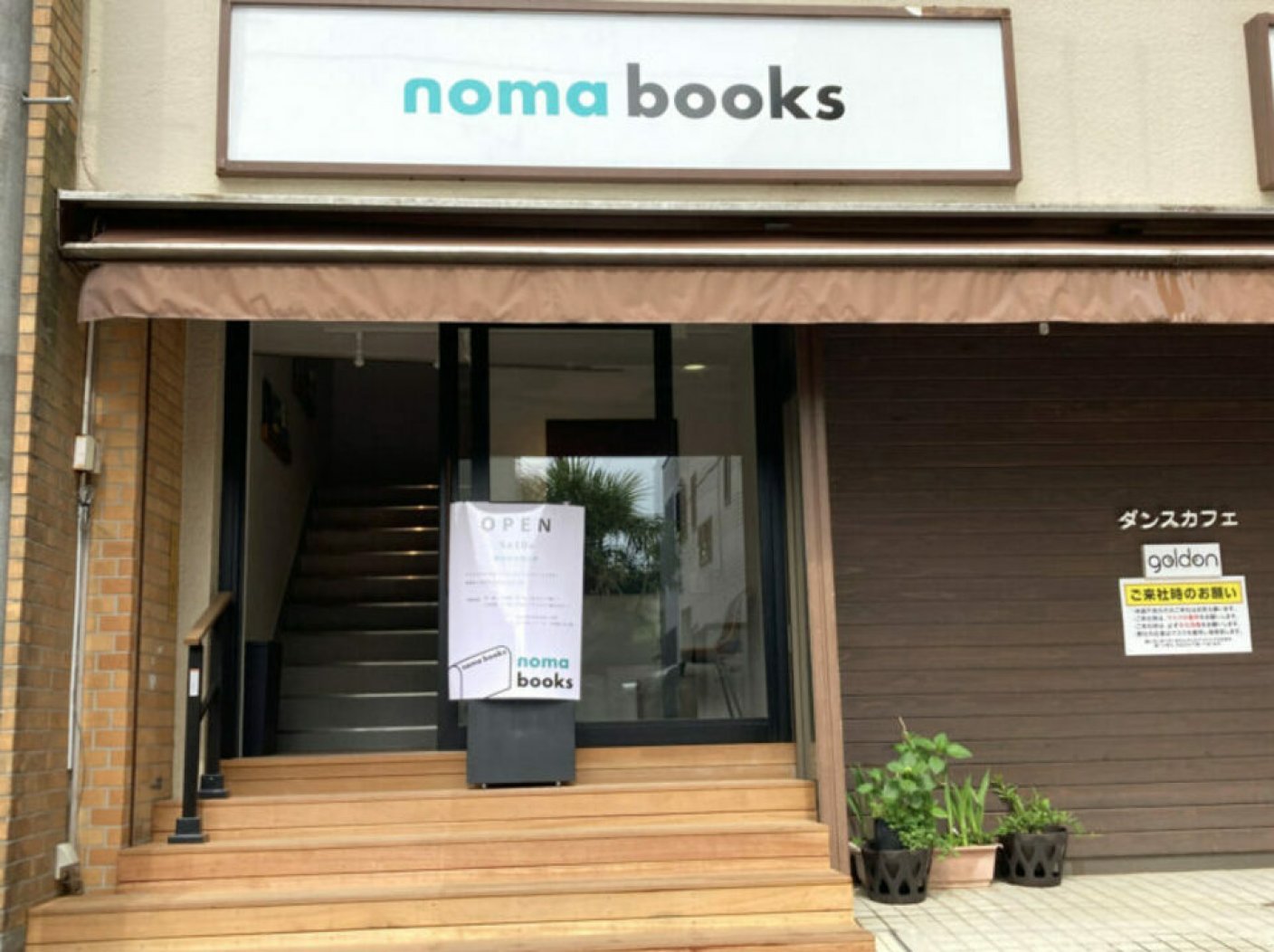 noma booksの写真 1
