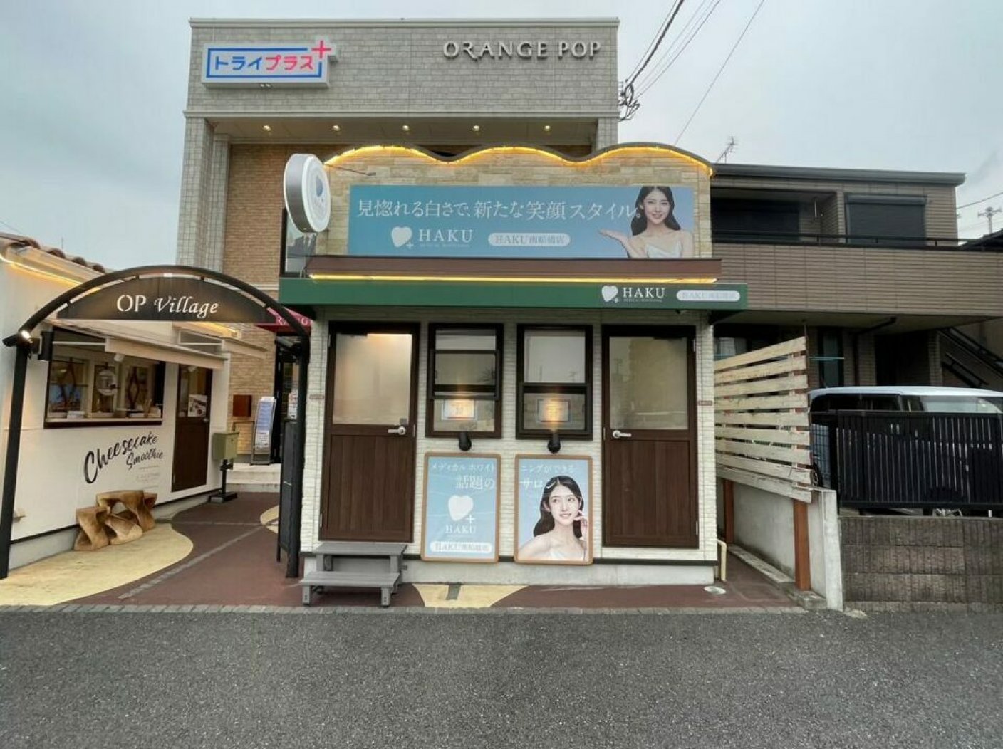 メディカルホワイトニングHAKU 南船橋店の写真 5