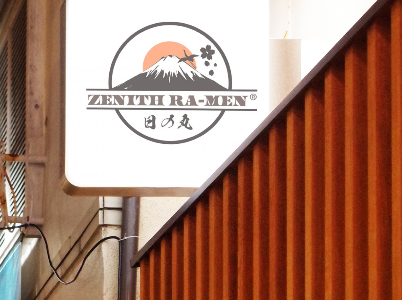 ZENITH RA-MEN® 日の丸の写真 1