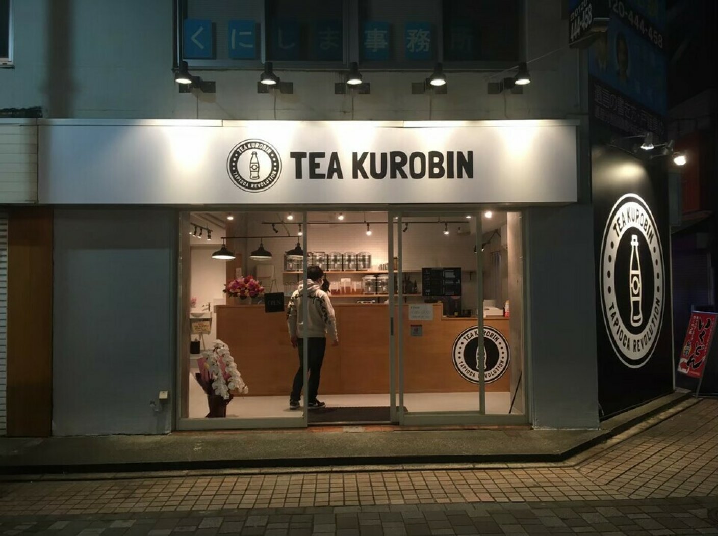 TEA KUROBINの写真 1