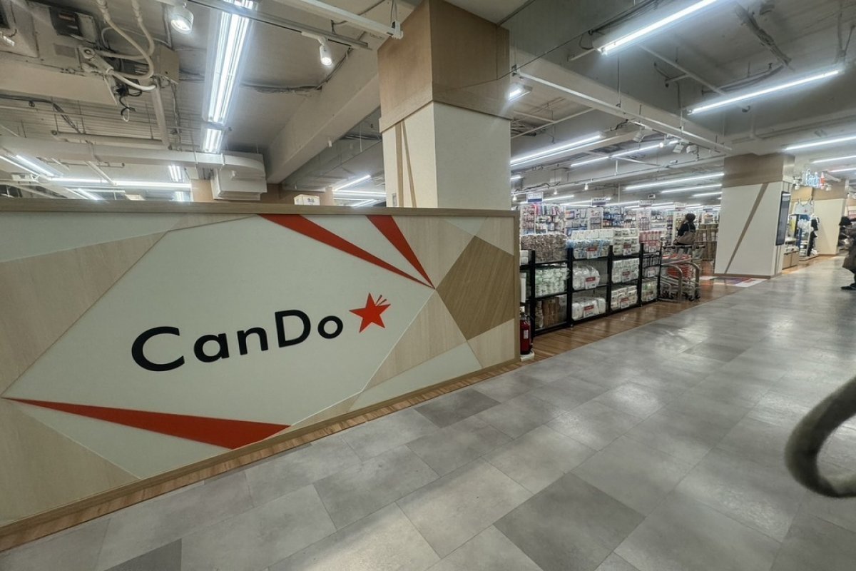 Can★Do　ダイエー池田駅前店の写真 1