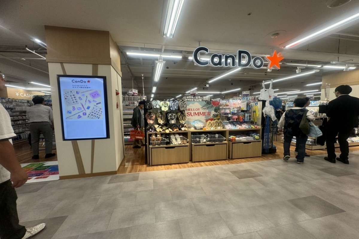 Can★Do　ダイエー池田駅前店の写真 2