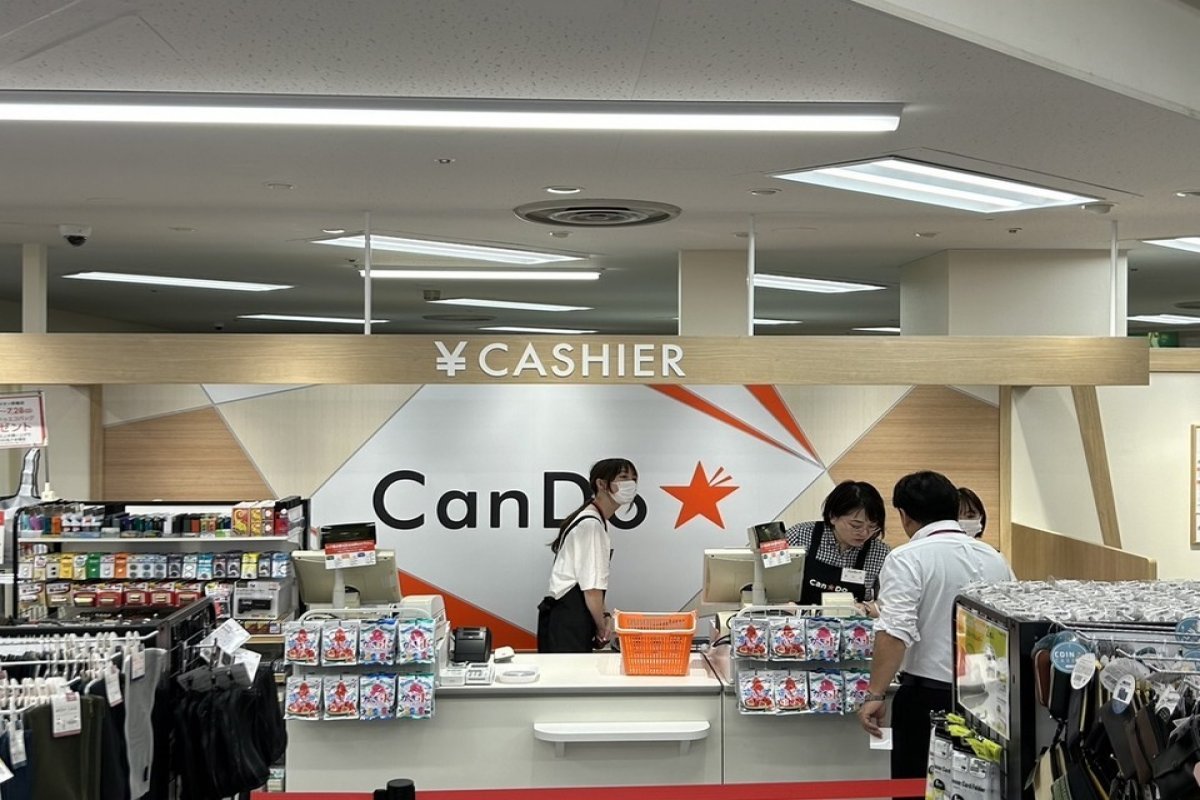 Can★Do　イオン箕輪店の写真 1