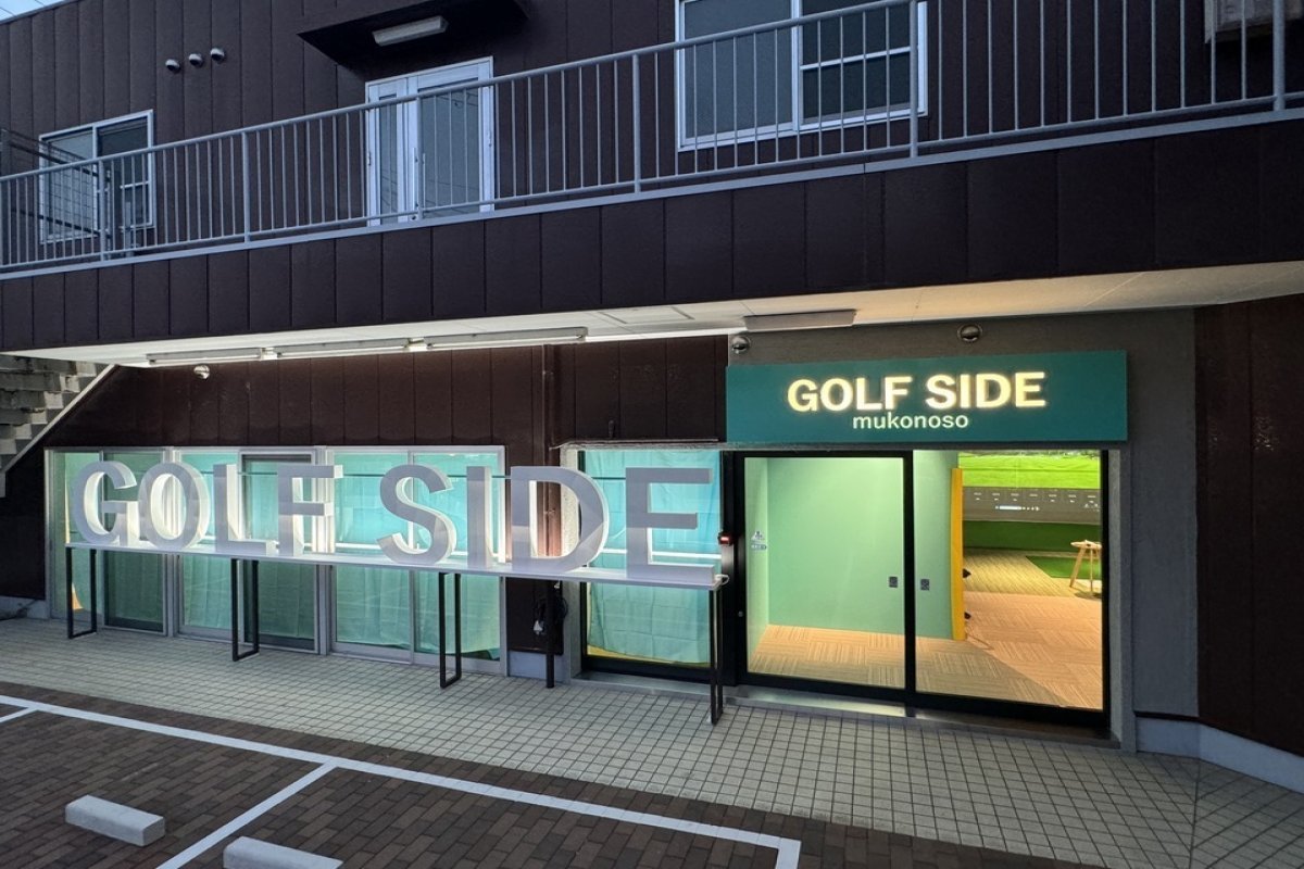GOLFSIDEの写真 1