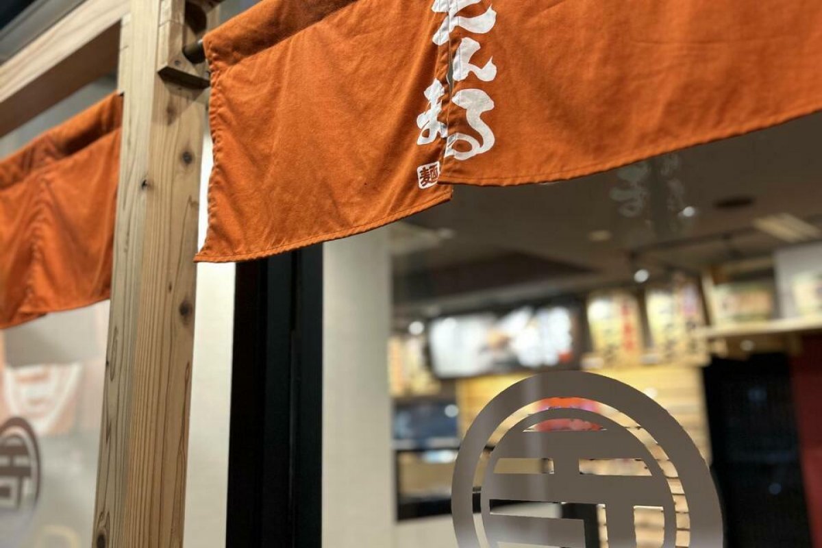 蔵出し醸造味噌ラーメンえんまる泉店の写真 9