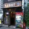 COASTの写真 1