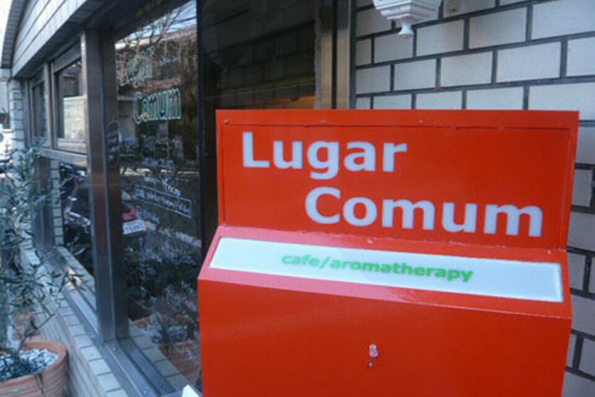 Lugar Comumの写真 2