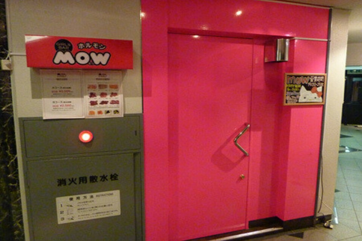 ガールズバー＆ホルモン MOWの写真 2