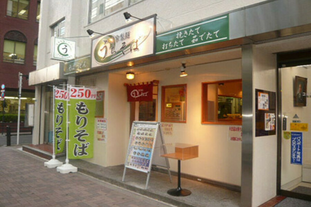 自家製麺 うちそば 西神田店の写真 2